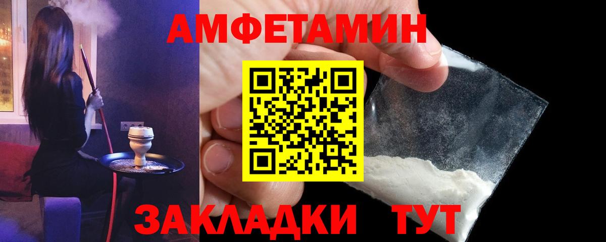 Amphetamine Premium Мурино