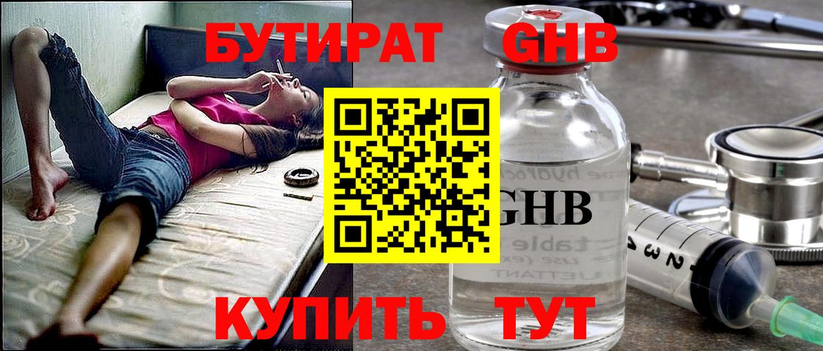 Мурино  Бутират  Вход с VPN  БУТИРАТ 1.4BDO 