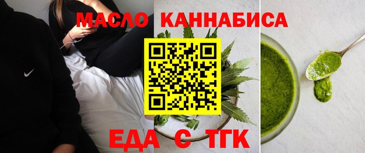 Cannafood конопля  Вход с VPN  Мурино 