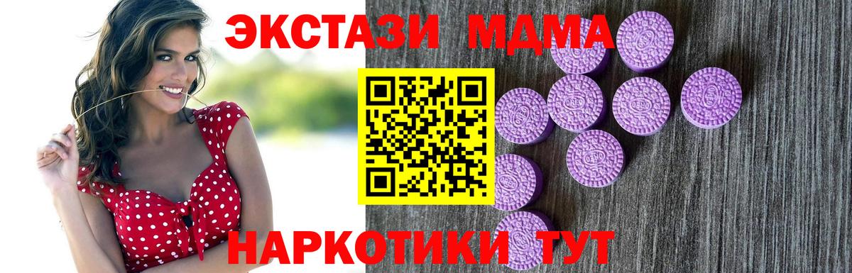 Мурино  Экстази 99%  магазин    ЭКСТАЗИ  Вход с VPN  Экстази 250 мг 