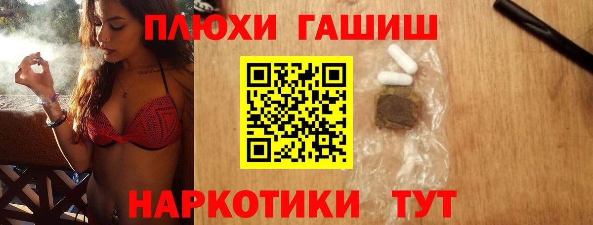 ГАШ  Гашиш гарик  Вход с VPN  ГАШ гашик  даркнет сайт  Мурино 