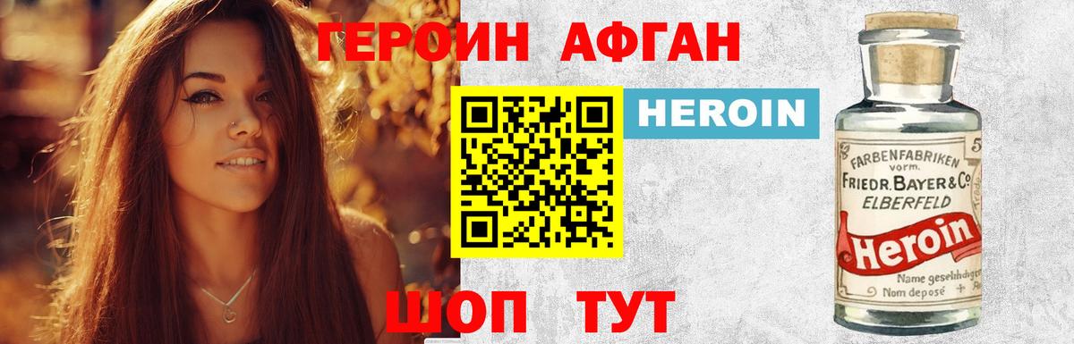 ГЕРОИН белый Мурино