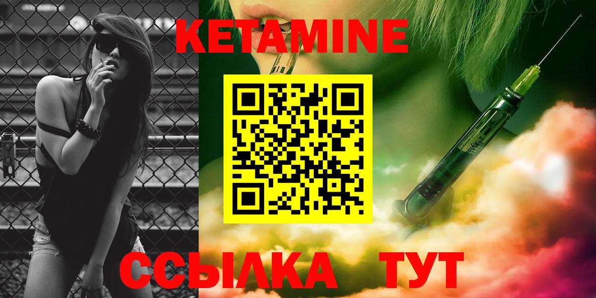 Кетамин ketamine Мурино