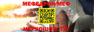 мефедрон мука Заволжье