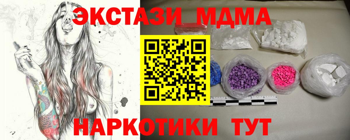 МДМА Molly  MDMA Molly  Вход с VPN  Мурино 