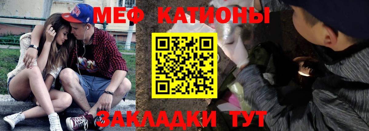 Меф мяу мяу кристаллы Мурино