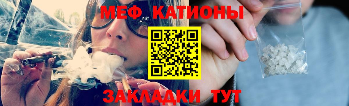 МЕФ кристаллы  Мефедрон  МЕФ  Вход с VPN  Мурино  Мефедрон мука 
