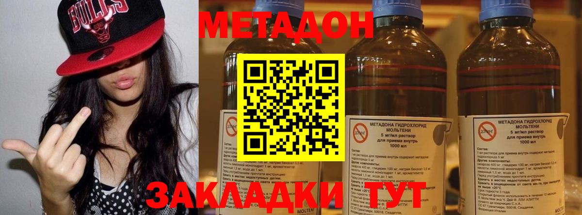 МЕТАДОН мёд Мурино
