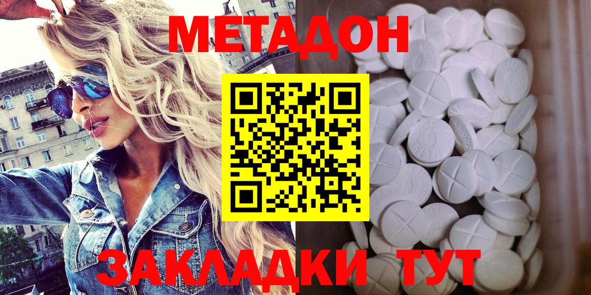 Метадон кристалл  Метадон VHQ  Мурино  Вход с VPN 
