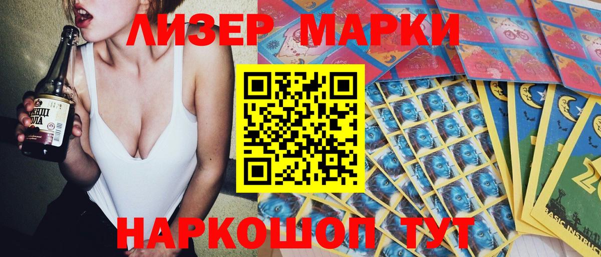 Мурино  Марки NBOMe 1500мкг  Вход с VPN  Марки NBOMe 1500мкг 