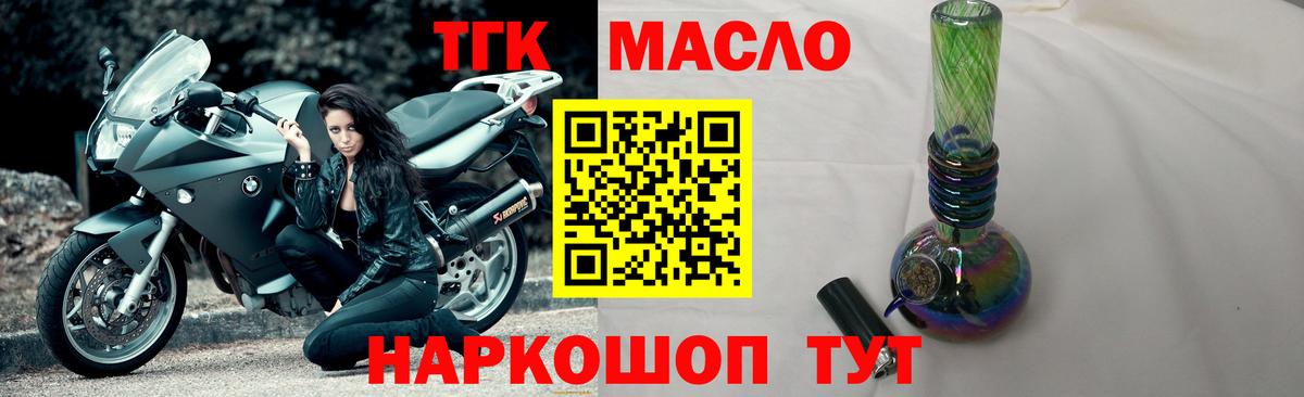 ТГК концентрат  Дистиллят ТГК THC oil  Мурино  Вход с VPN 